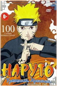 Naruto-Shippuden